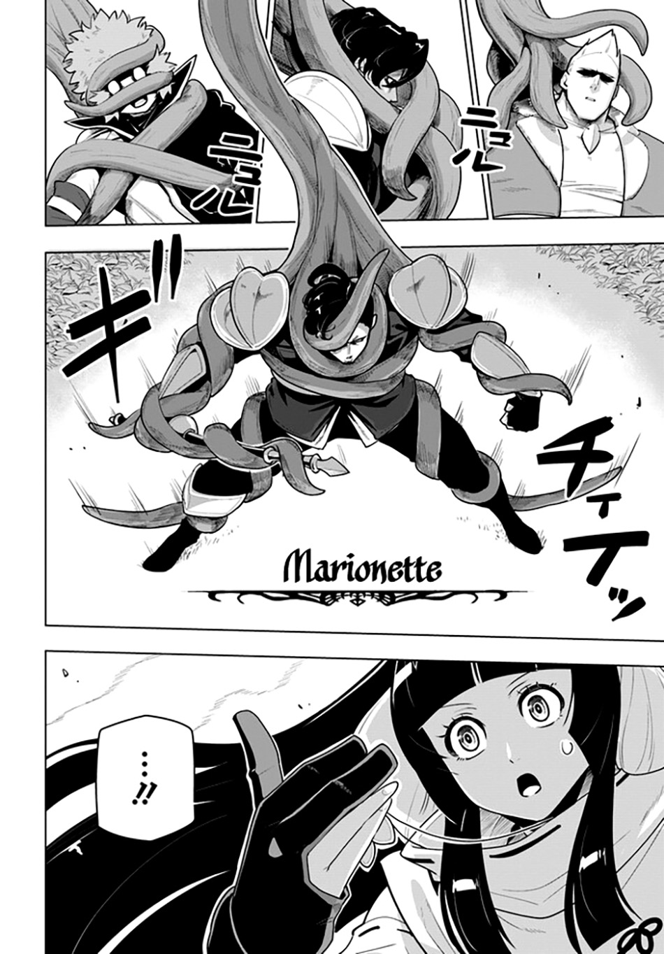 Sekai Saikyou no Kouei: Meikyuukoku no Shinjin Tansakusha Chapter 28 - halaman 12