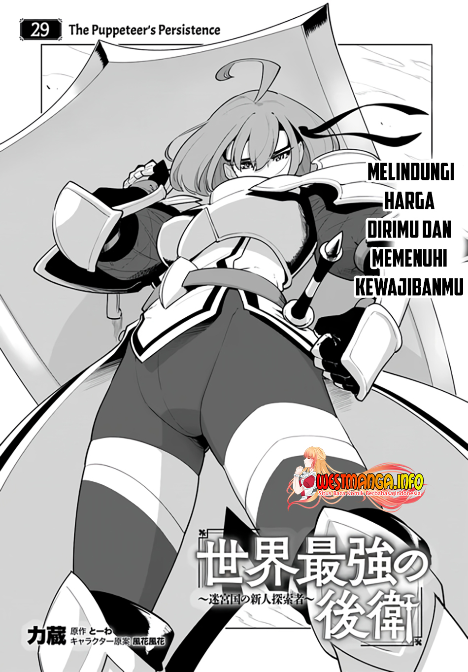 Sekai Saikyou no Kouei: Meikyuukoku no Shinjin Tansakusha Chapter 29 - halaman 2