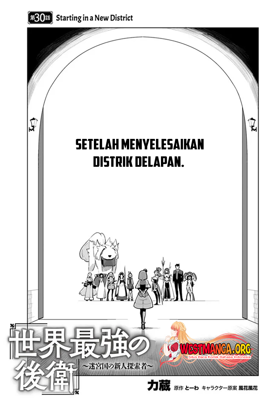 Sekai Saikyou no Kouei: Meikyuukoku no Shinjin Tansakusha Chapter 30 - halaman 2