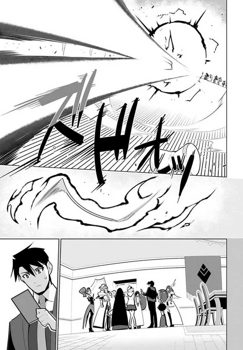 Sekai Saikyou no Kouei: Meikyuukoku no Shinjin Tansakusha Chapter 31 - halaman 22