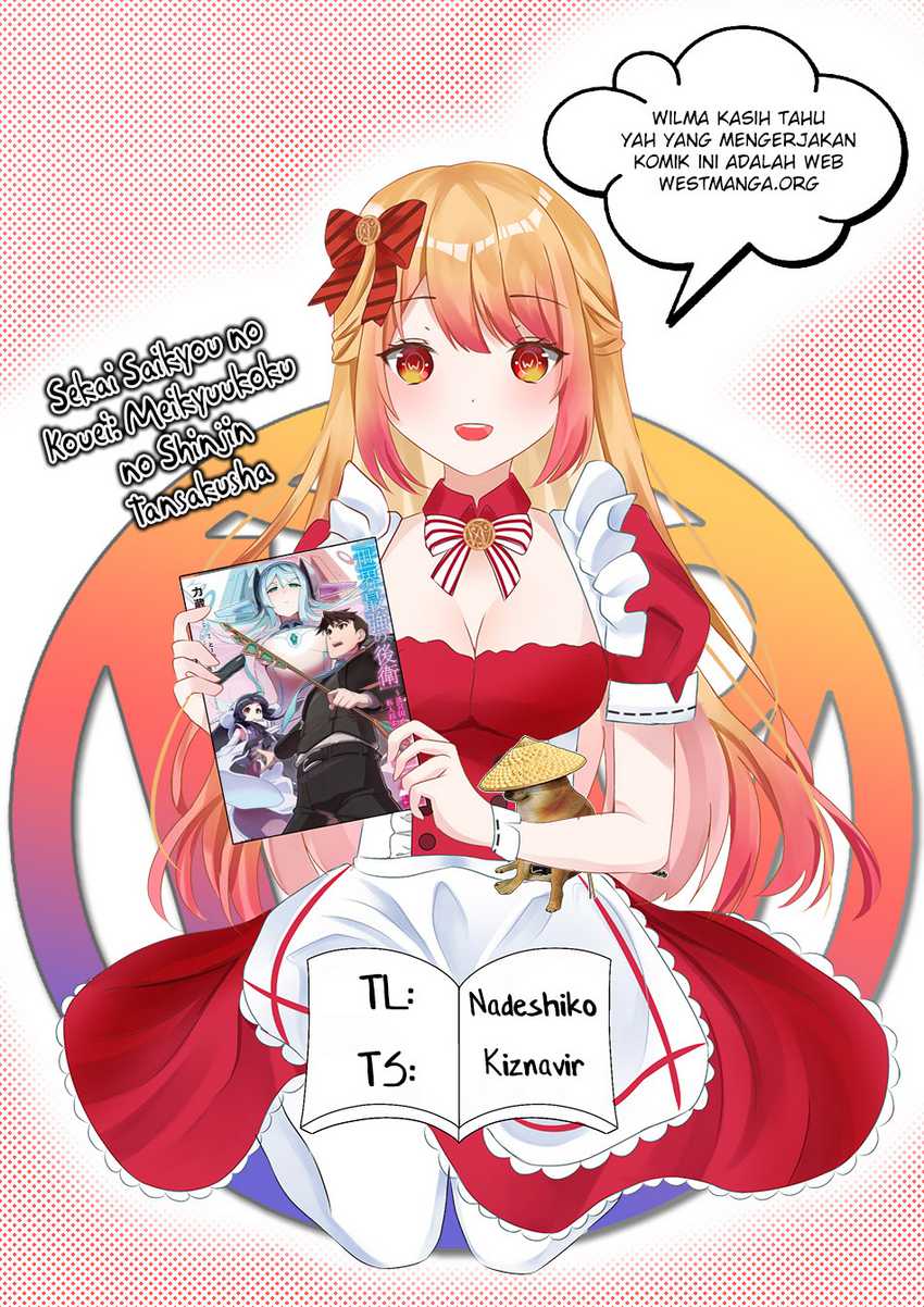 Sekai Saikyou no Kouei: Meikyuukoku no Shinjin Tansakusha Chapter 31 - halaman 3