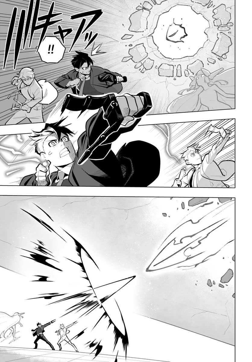 Sekai Saikyou no Kouei: Meikyuukoku no Shinjin Tansakusha Chapter 32 - halaman 25