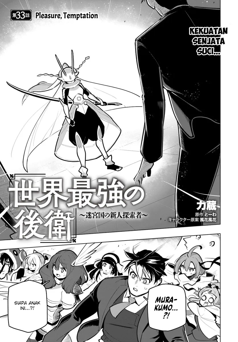 Sekai Saikyou no Kouei: Meikyuukoku no Shinjin Tansakusha Chapter 33 - halaman 2