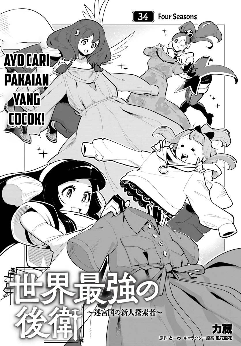 Sekai Saikyou no Kouei: Meikyuukoku no Shinjin Tansakusha Chapter 34 - halaman 2