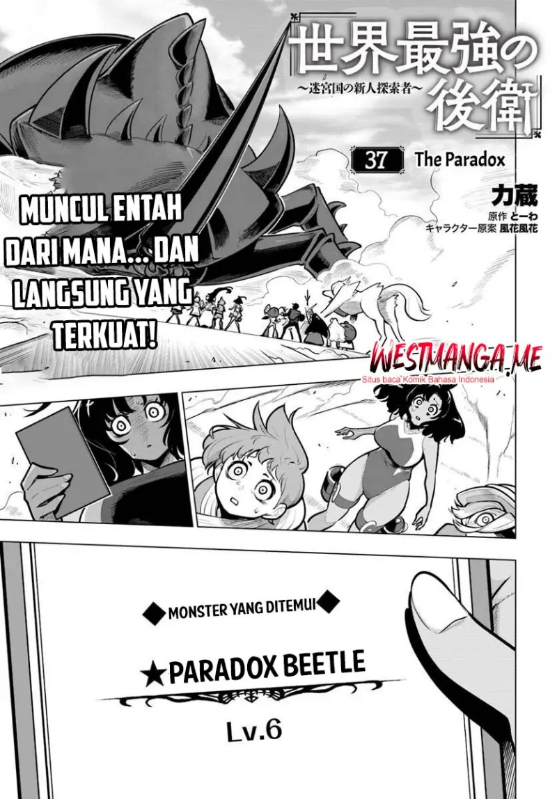 Sekai Saikyou no Kouei: Meikyuukoku no Shinjin Tansakusha Chapter 37 - halaman 2