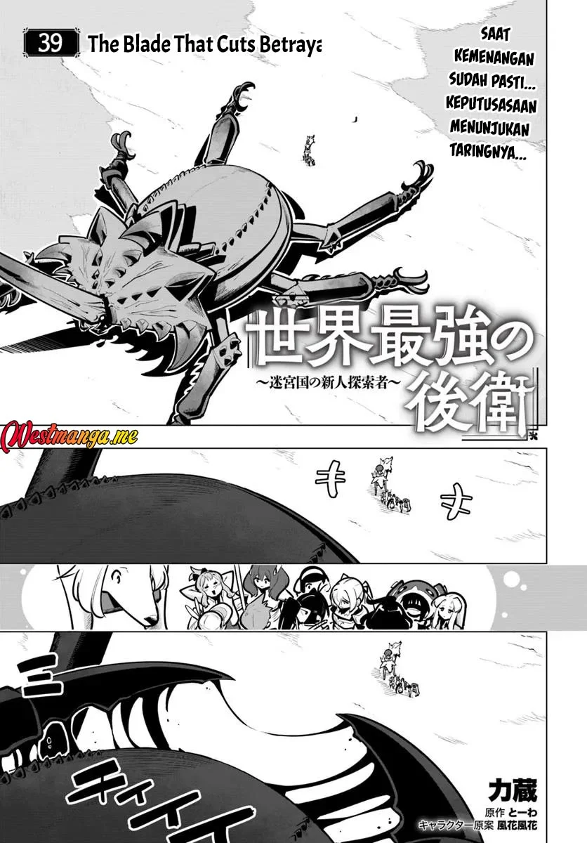 Sekai Saikyou no Kouei: Meikyuukoku no Shinjin Tansakusha Chapter 39 - halaman 2
