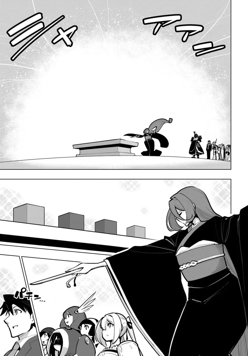 Sekai Saikyou no Kouei: Meikyuukoku no Shinjin Tansakusha Chapter 41 - halaman 15