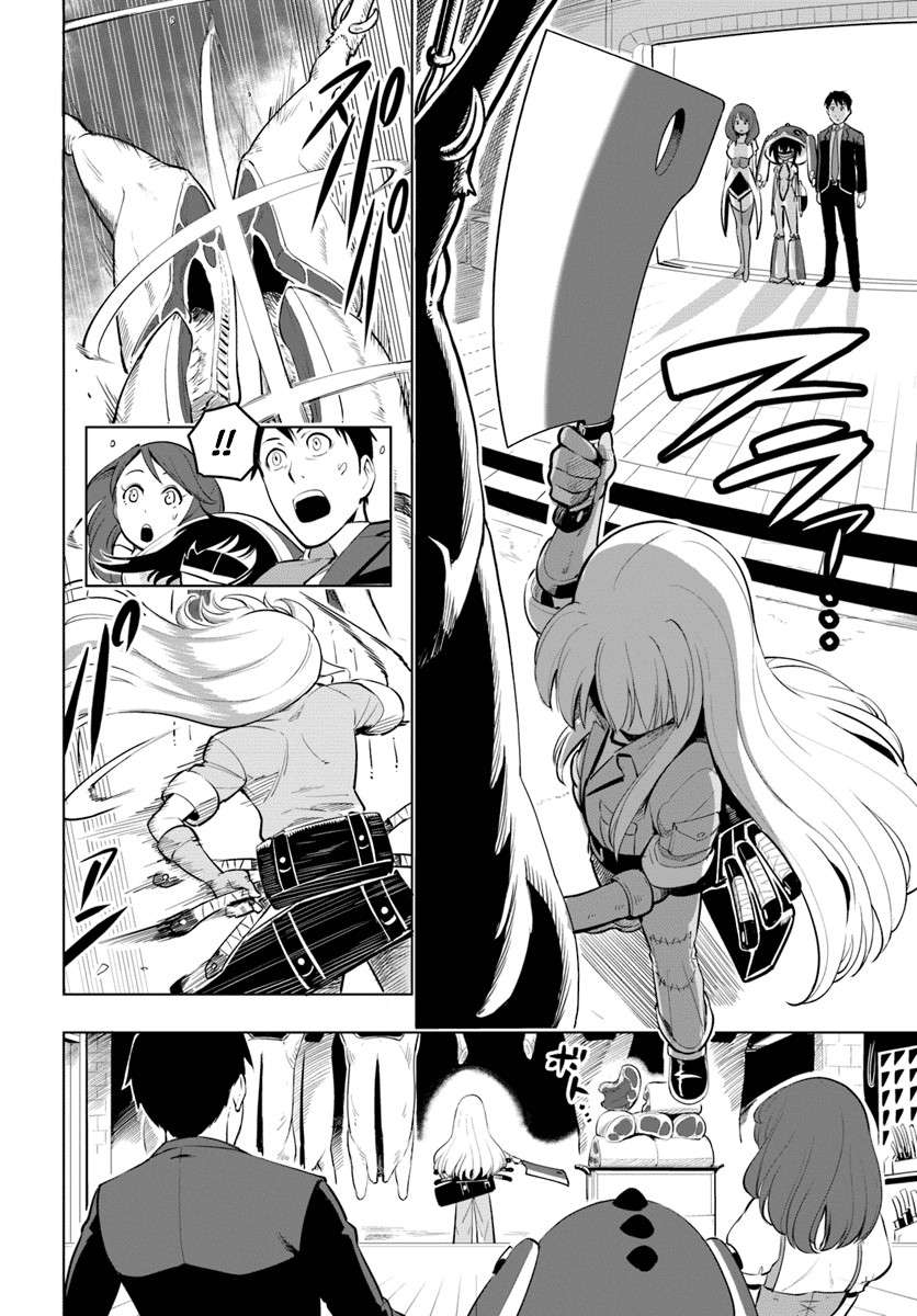 Sekai Saikyou no Kouei: Meikyuukoku no Shinjin Tansakusha Chapter 6 - halaman 5