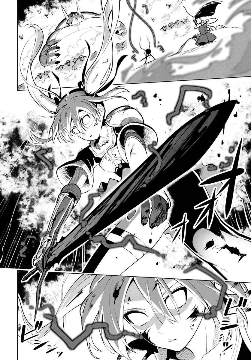 Sekai Saikyou no Kouei: Meikyuukoku no Shinjin Tansakusha Chapter 8 - halaman 3