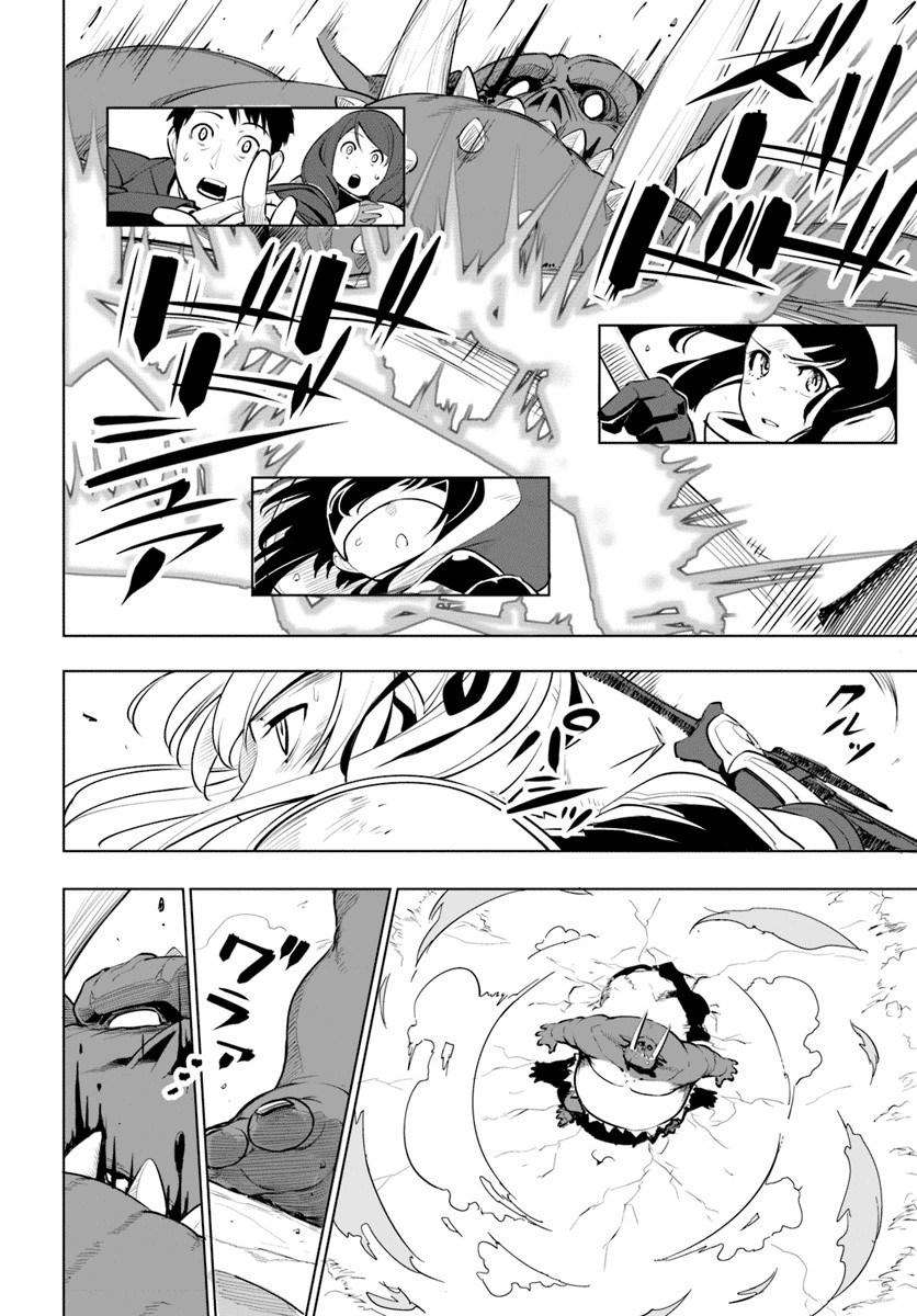 Sekai Saikyou no Kouei: Meikyuukoku no Shinjin Tansakusha Chapter 9 - halaman 40