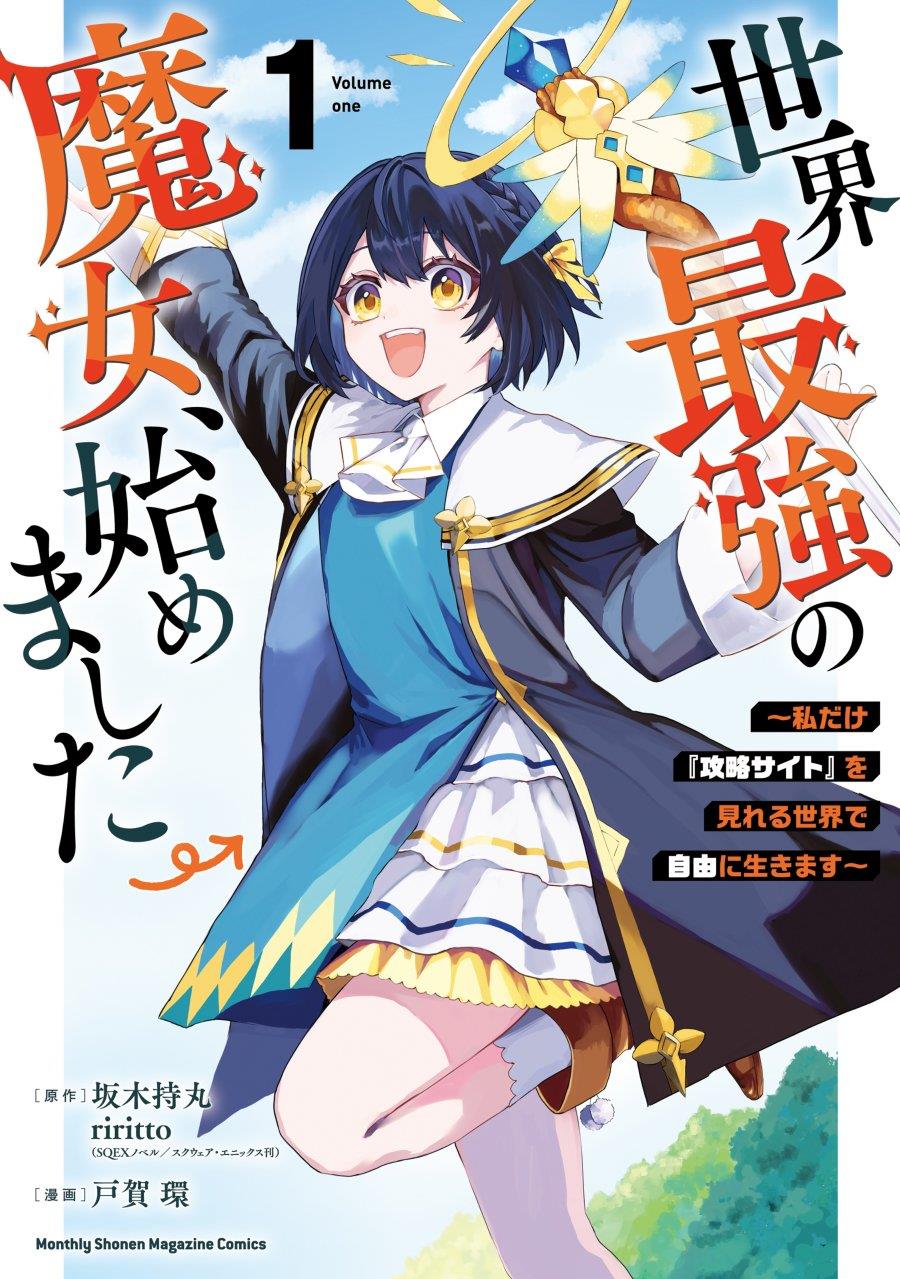 Sekai Saikyou no Majo, Hajimemashita Chapter 1 - halaman 1