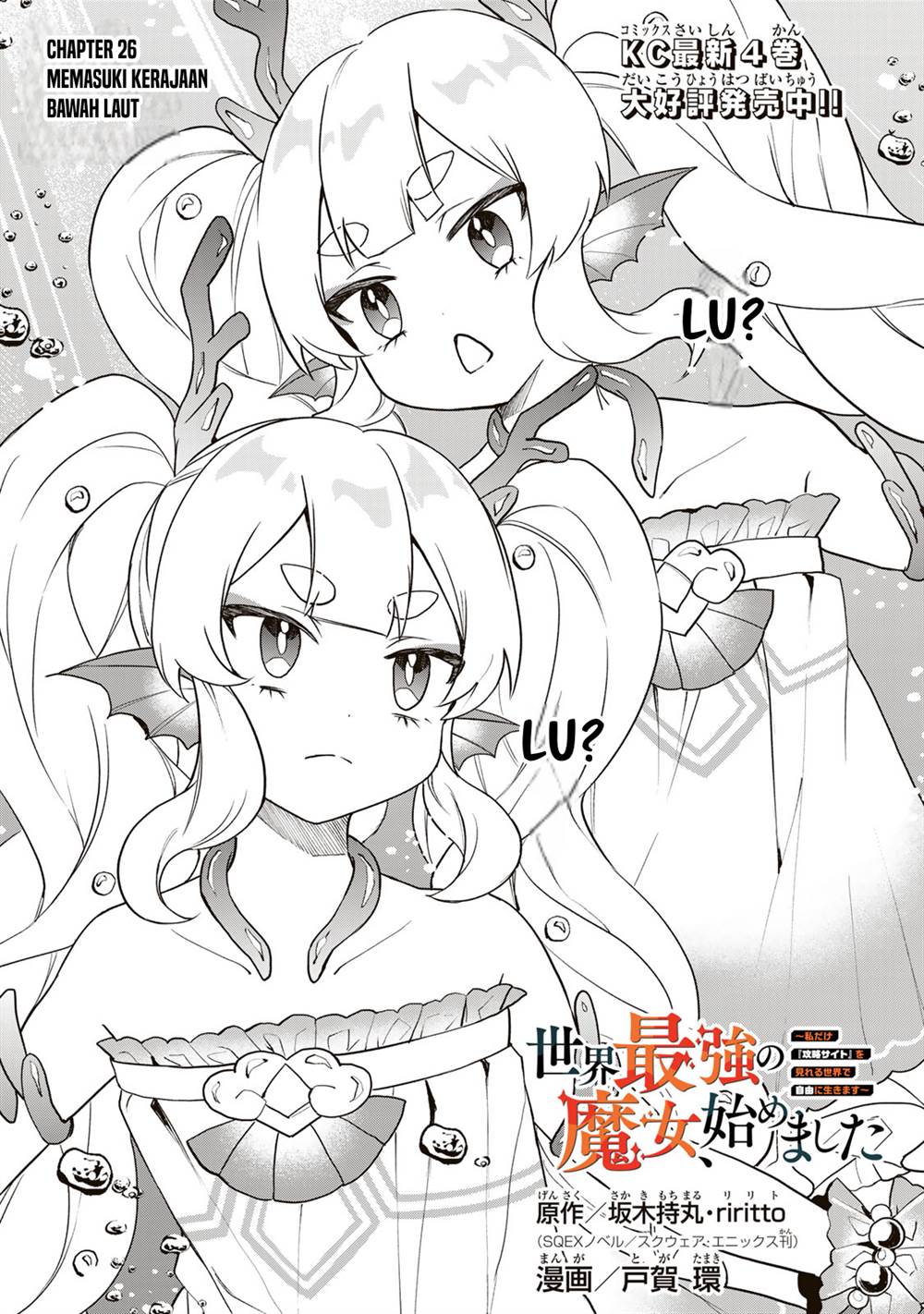 Sekai Saikyou no Majo, Hajimemashita Chapter 26 - halaman 2