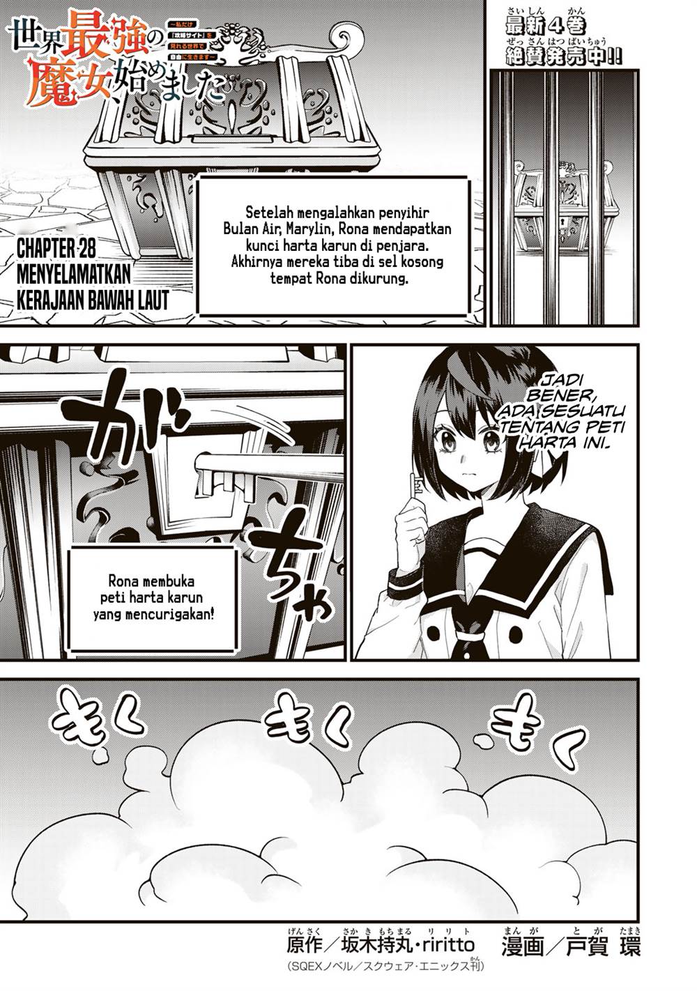 Sekai Saikyou no Majo, Hajimemashita Chapter 28 - halaman 2