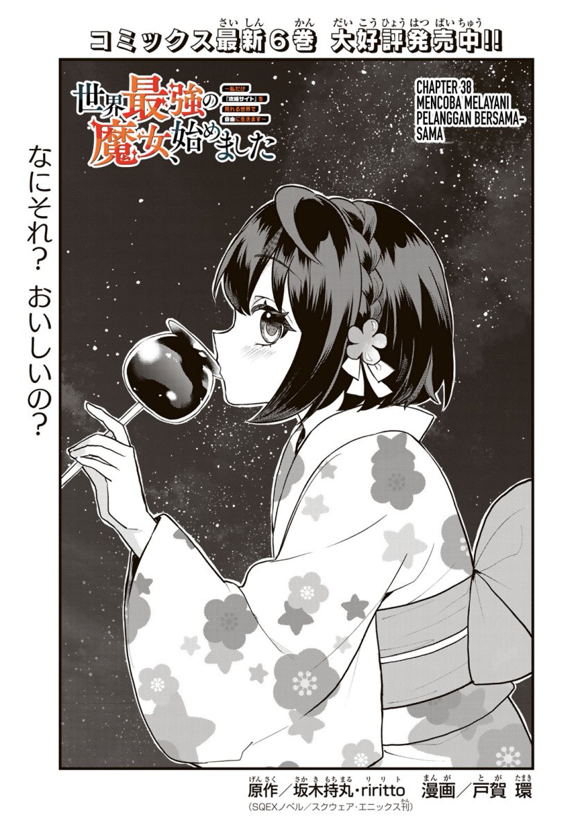 Sekai Saikyou no Majo, Hajimemashita Chapter 38 - halaman 2