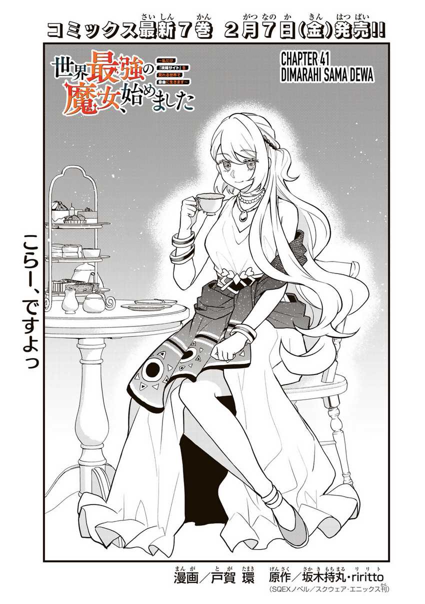 Sekai Saikyou no Majo, Hajimemashita Chapter 41 - halaman 2