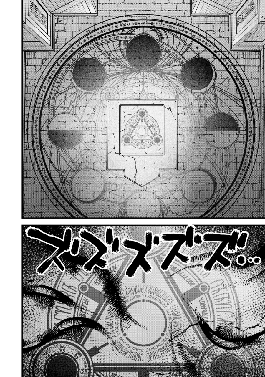 Sekai Saikyou no Majo, Hajimemashita Chapter 44 - halaman 19