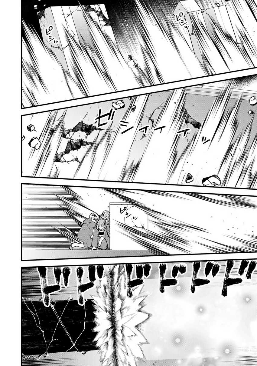 Sekai Saikyou no Majo, Hajimemashita Chapter 46 - halaman 14