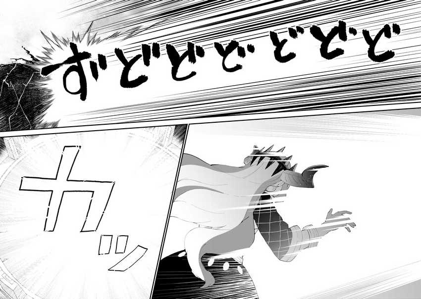 Sekai Saikyou no Majo, Hajimemashita Chapter 46 - halaman 16
