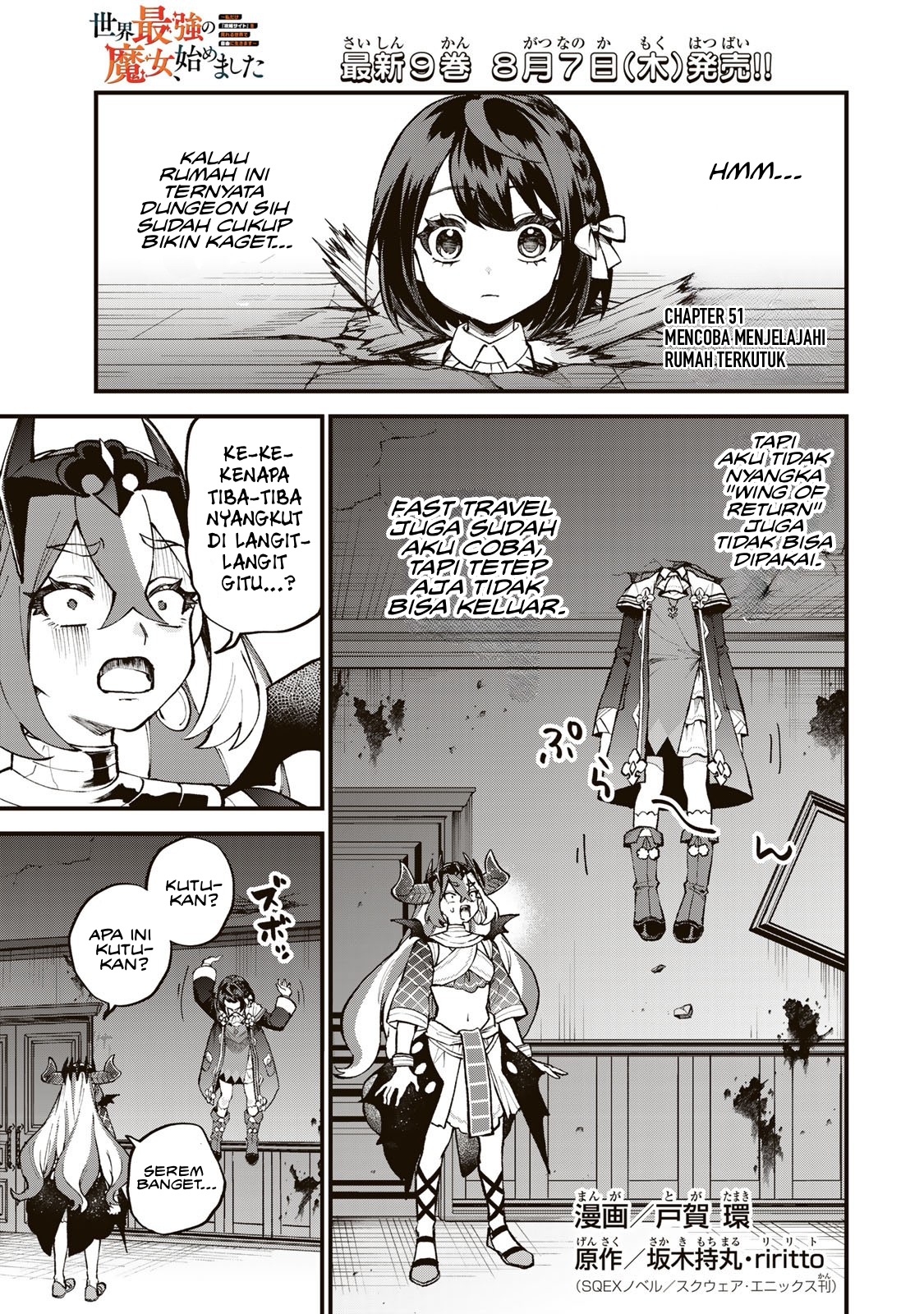 Sekai Saikyou no Majo, Hajimemashita: Watashi dake "Kouryaku Site" wo Mireru Sekai de Jiyuu ni Ikimasu Chapter 51 - halaman 2