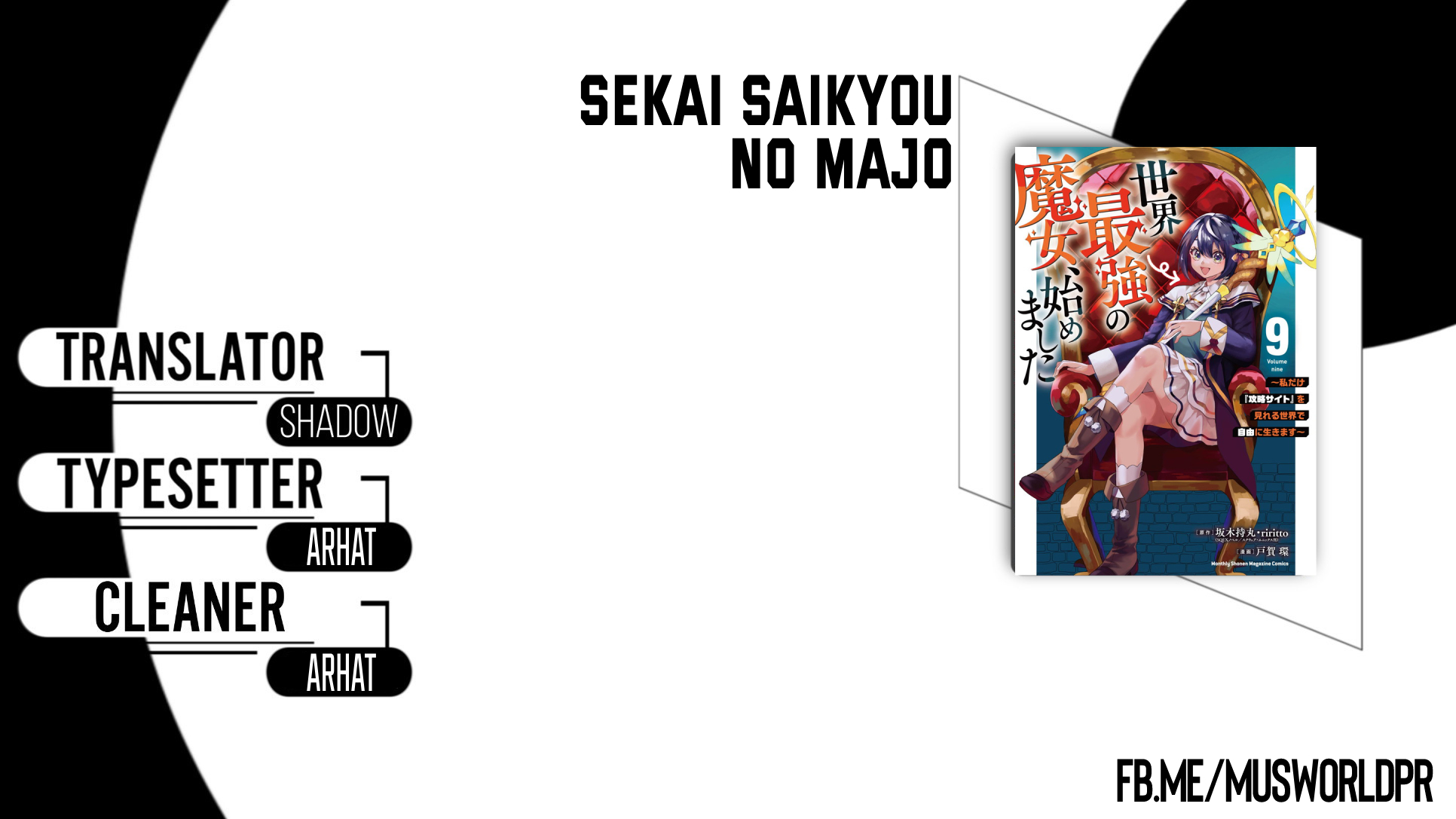 Sekai Saikyou no Majo, Hajimemashita: Watashi dake "Kouryaku Site" wo Mireru Sekai de Jiyuu ni Ikimasu Chapter 53 - halaman 1