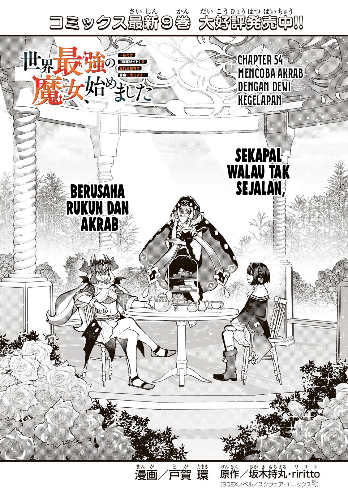 Sekai Saikyou no Majo, Hajimemashita: Watashi dake "Kouryaku Site" wo Mireru Sekai de Jiyuu ni Ikimasu Chapter 54 - halaman 2