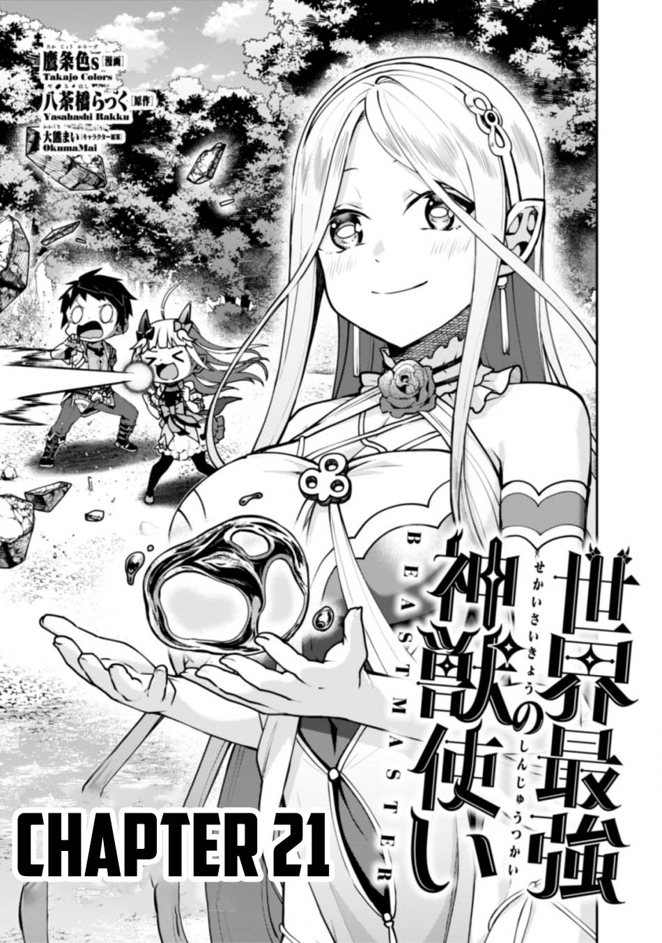 Sekai Saikyou no Shinjuutsukai Chapter 21 - halaman 2