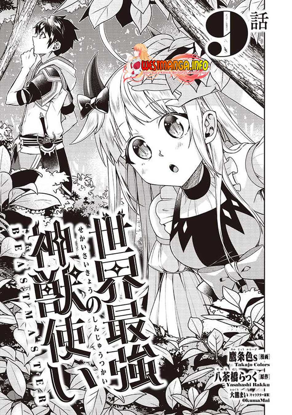 Sekai Saikyou no Shinjuutsukai Chapter 9.1 - halaman 2