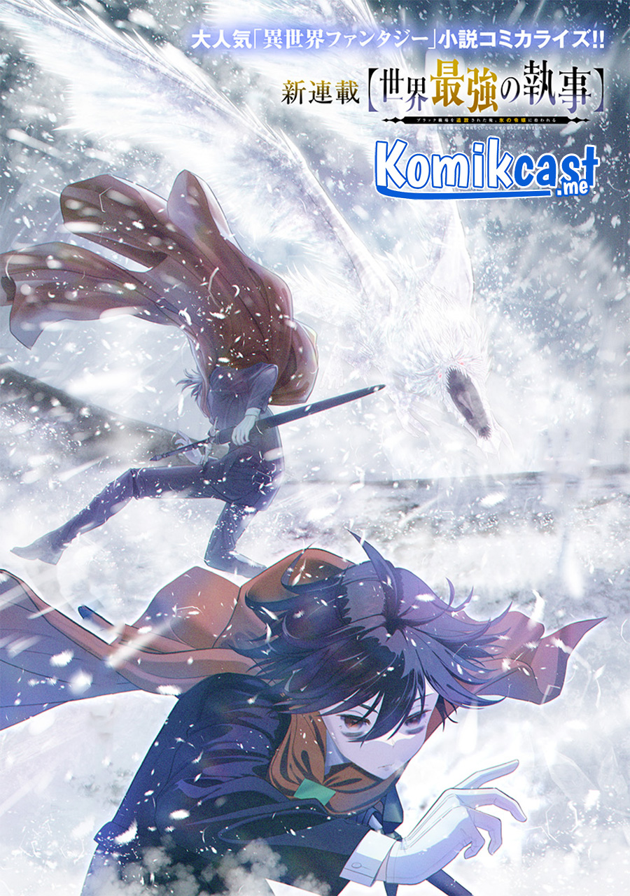 Sekai Saikyou no Shitsuji Chapter 0.1 - halaman 2