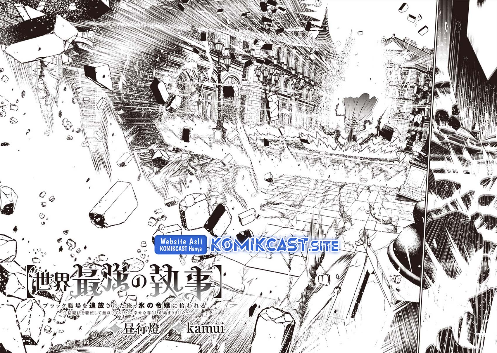 Sekai Saikyou no Shitsuji Chapter 13 - halaman 4