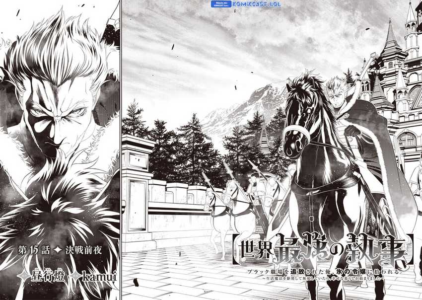 Sekai Saikyou no Shitsuji Chapter 15 - halaman 3