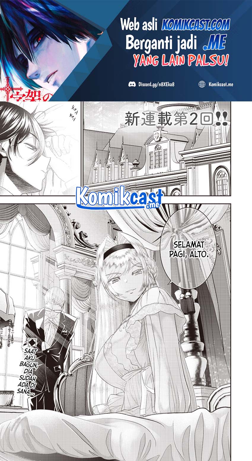 Sekai Saikyou no Shitsuji Chapter 2 - halaman 2