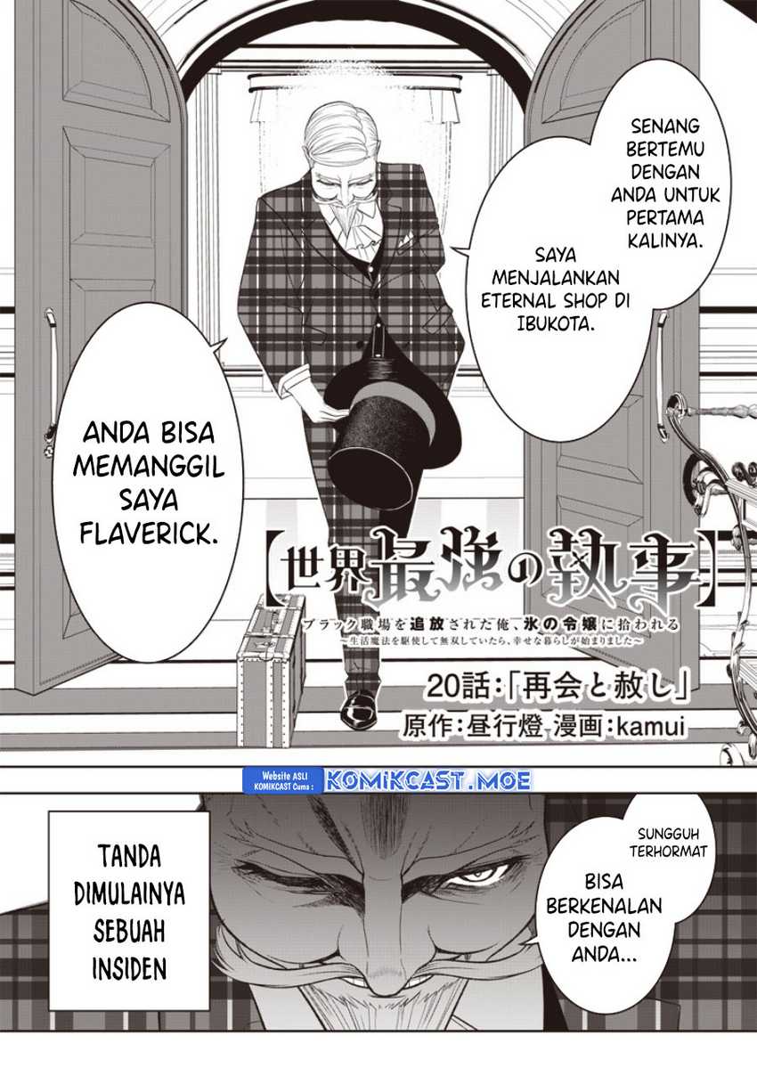 Sekai Saikyou no Shitsuji Chapter 20 - halaman 3