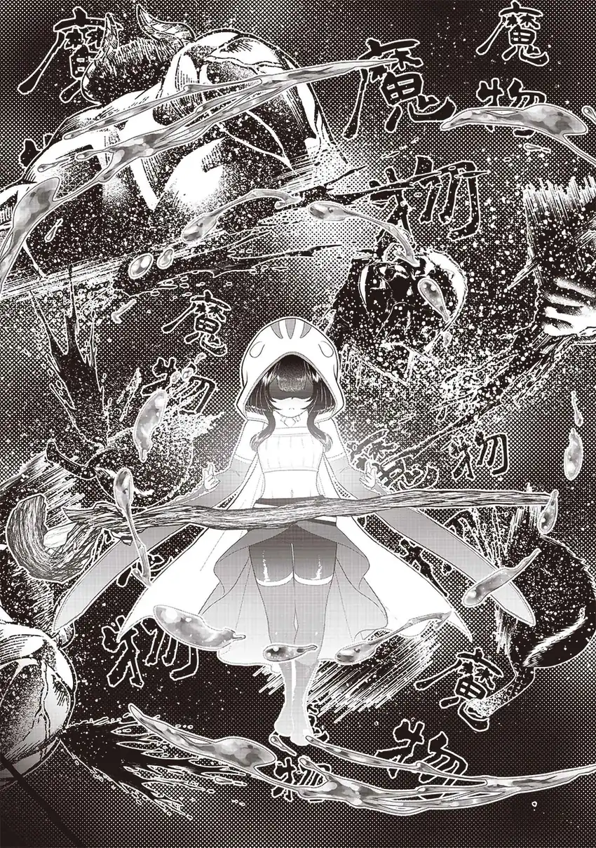 Sekai Saikyou no Shitsuji Chapter 23 - halaman 23