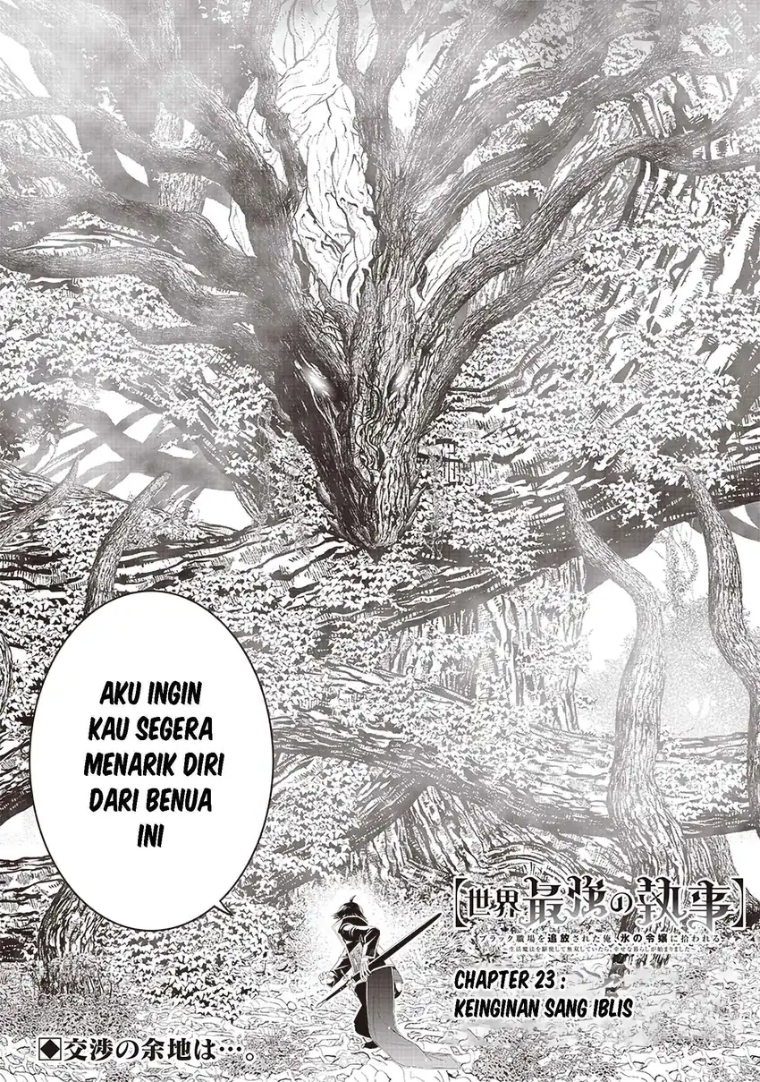 Sekai Saikyou no Shitsuji Chapter 23 - halaman 3