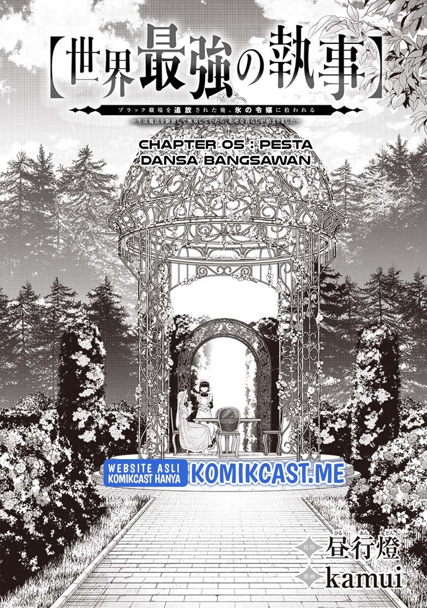 Sekai Saikyou no Shitsuji Chapter 5 - halaman 4