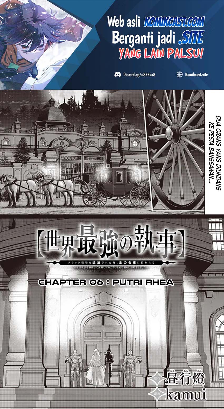 Sekai Saikyou no Shitsuji Chapter 6 - halaman 2
