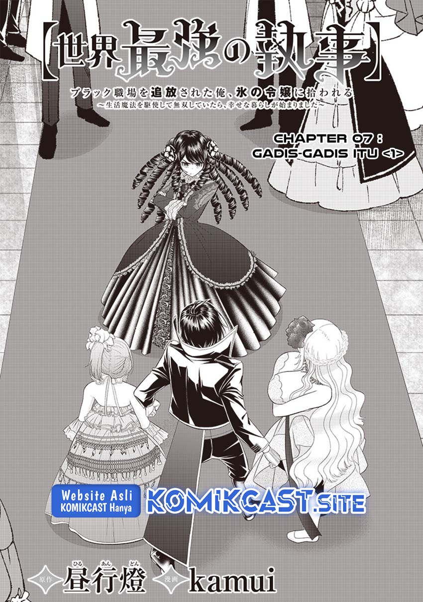Sekai Saikyou no Shitsuji Chapter 7 - halaman 4
