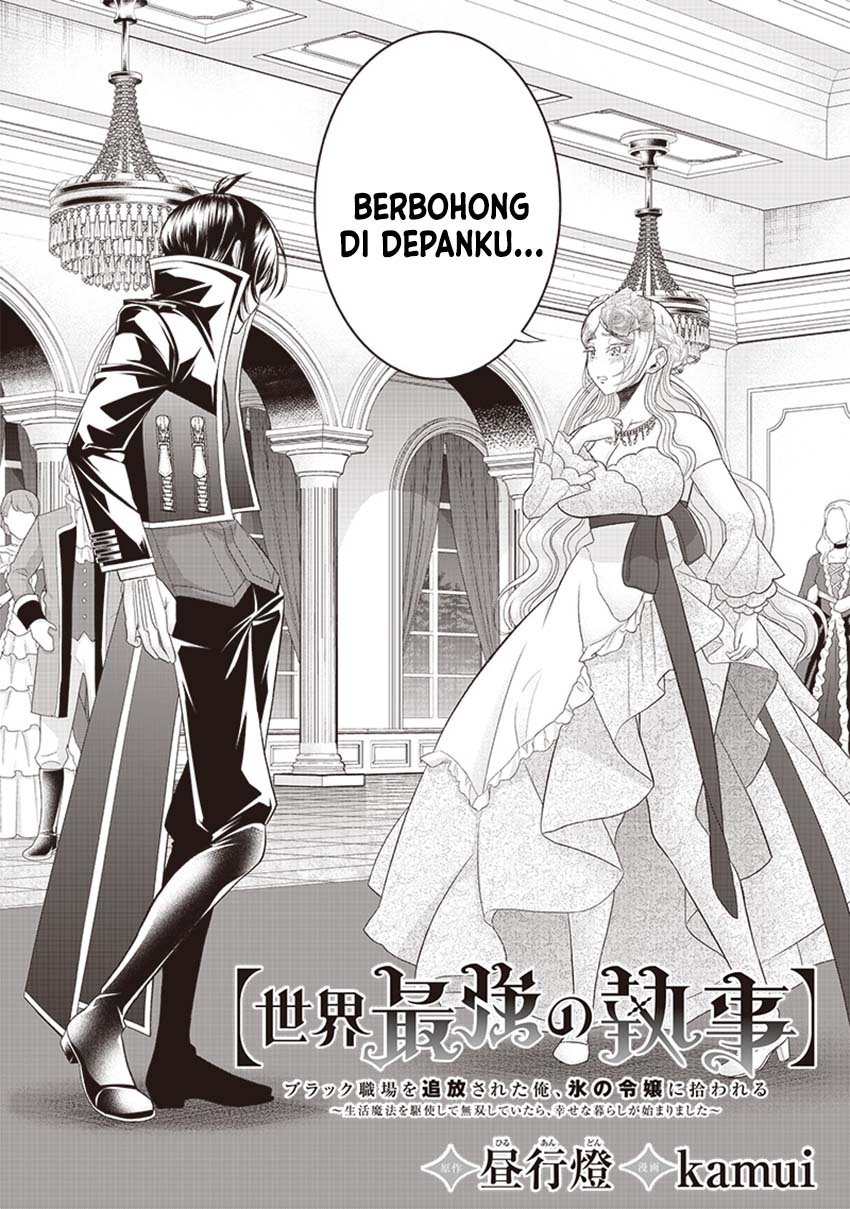 Sekai Saikyou no Shitsuji Chapter 8 - halaman 3