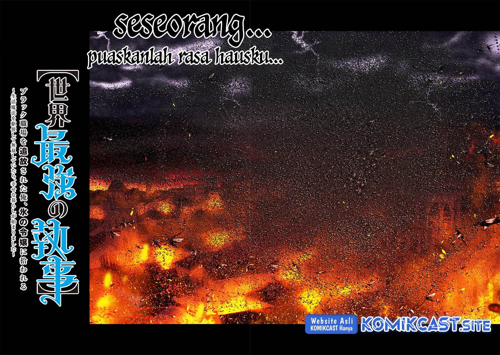 Sekai Saikyou no Shitsuji Chapter 9 - halaman 3