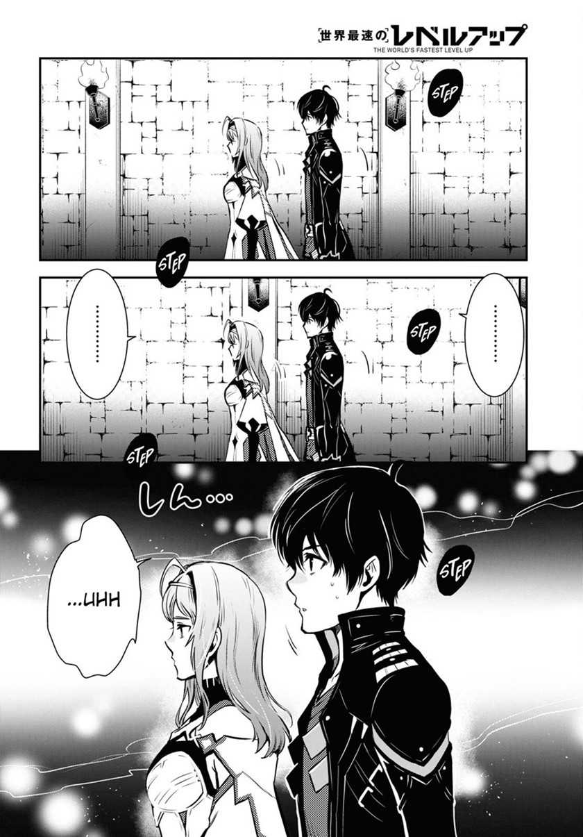 Sekai Saisoku no Level Up! Chapter 10 - halaman 5