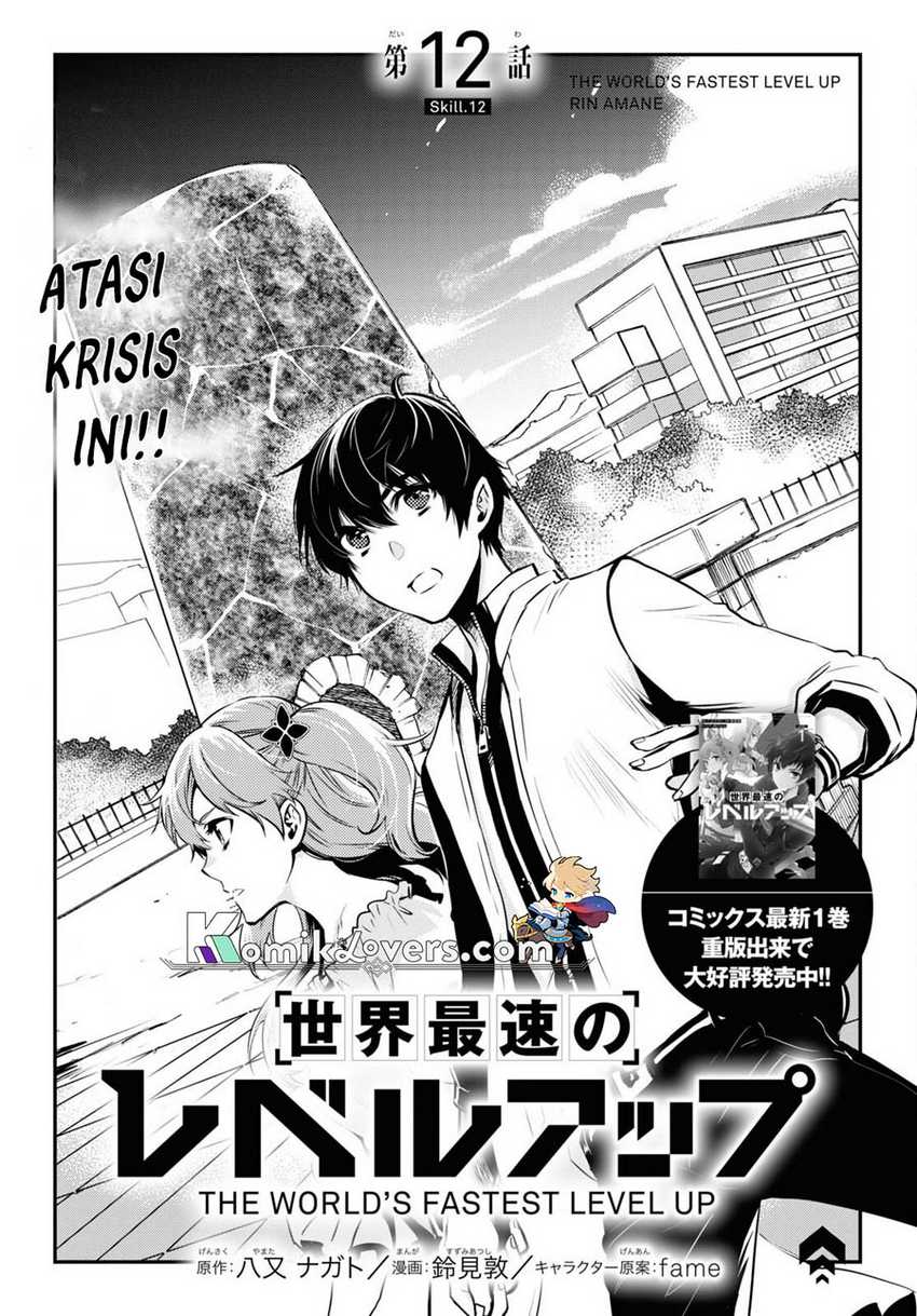 Sekai Saisoku no Level Up! Chapter 12 - halaman 2
