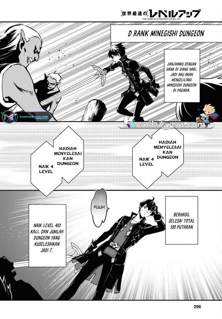 Sekai Saisoku no Level Up! Chapter 19 - halaman 17