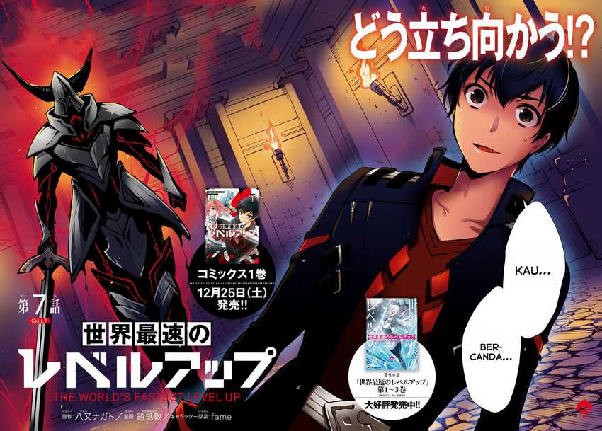 Sekai Saisoku no Level Up! Chapter 7 - halaman 4
