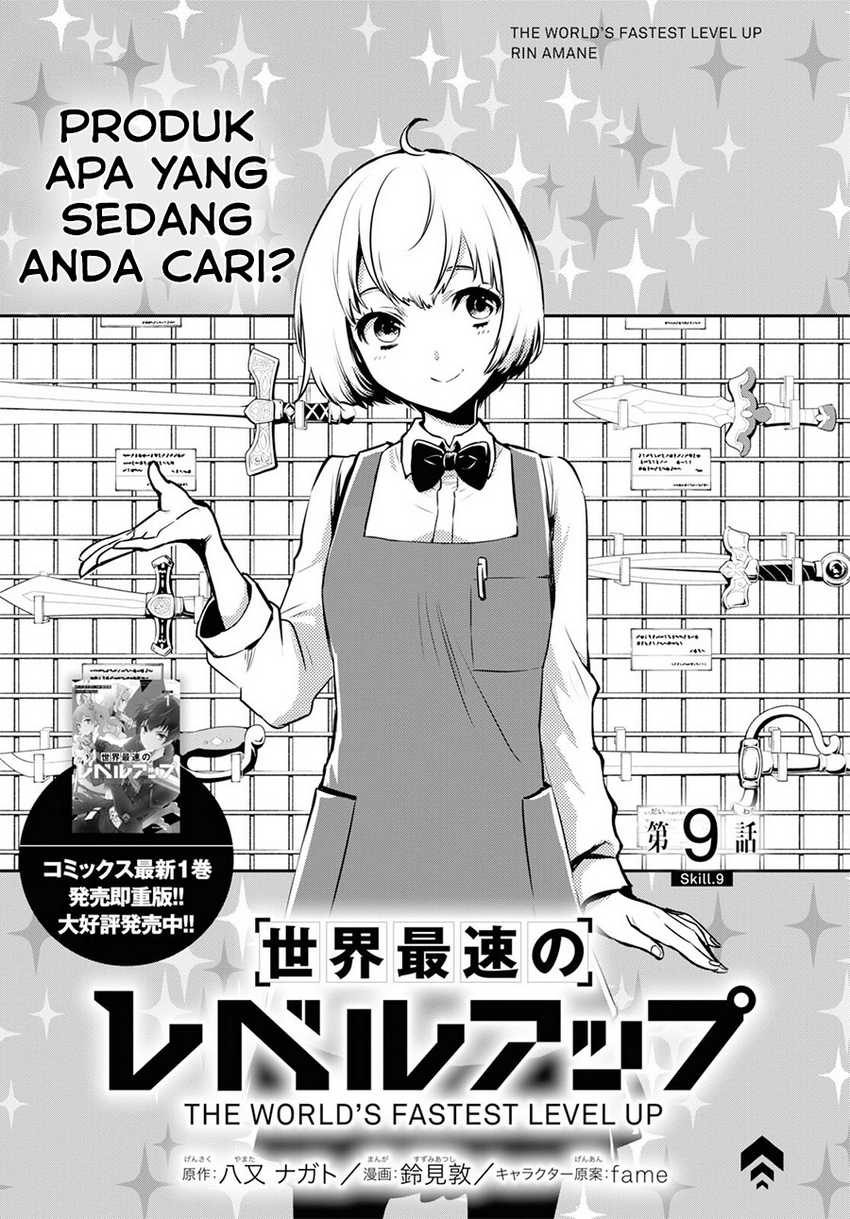 Sekai Saisoku no Level Up! Chapter 9 - halaman 3