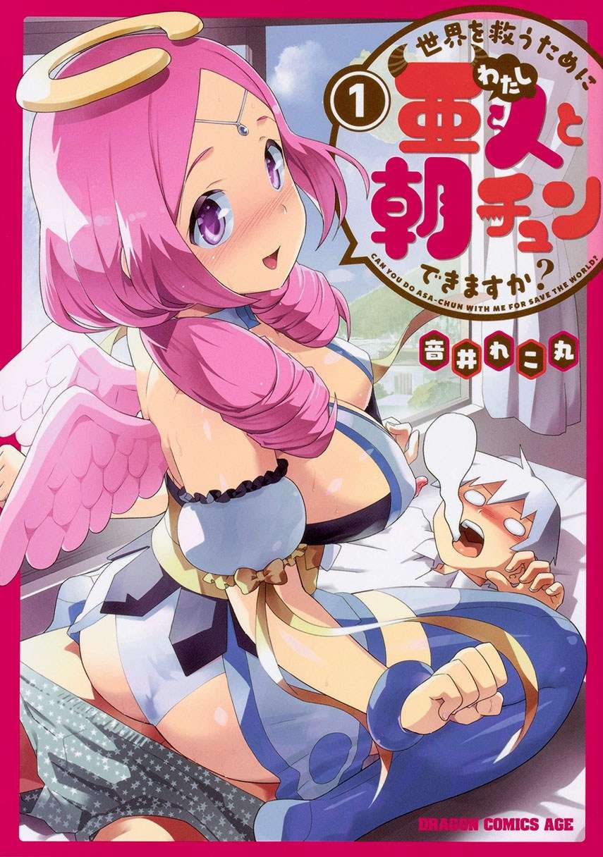 Sekai wo Sukuu Tame ni Watashi to Asachun Dekimasu ka? Chapter 2 - halaman 1