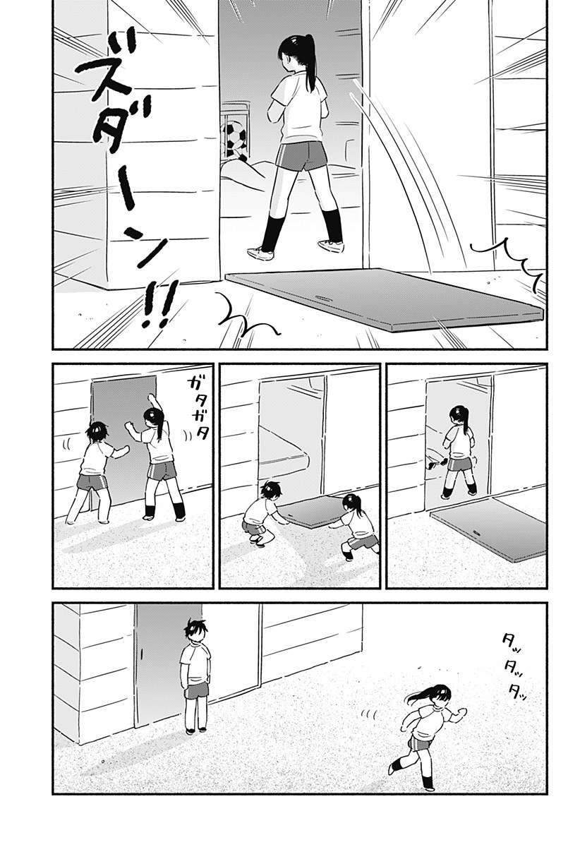 Sekimen Shinaide Sekime-san (Serialization) Chapter 18 - halaman 12