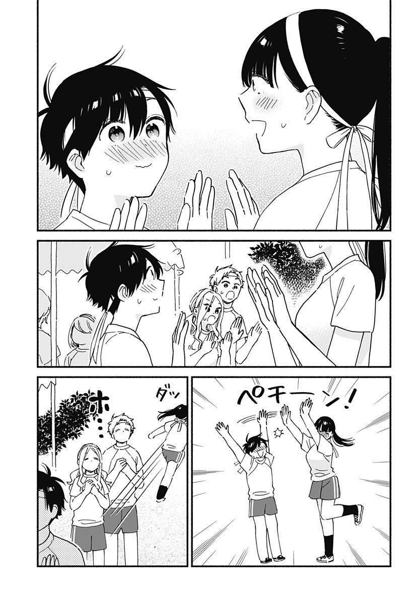Sekimen Shinaide Sekime-san (Serialization) Chapter 19 - halaman 8