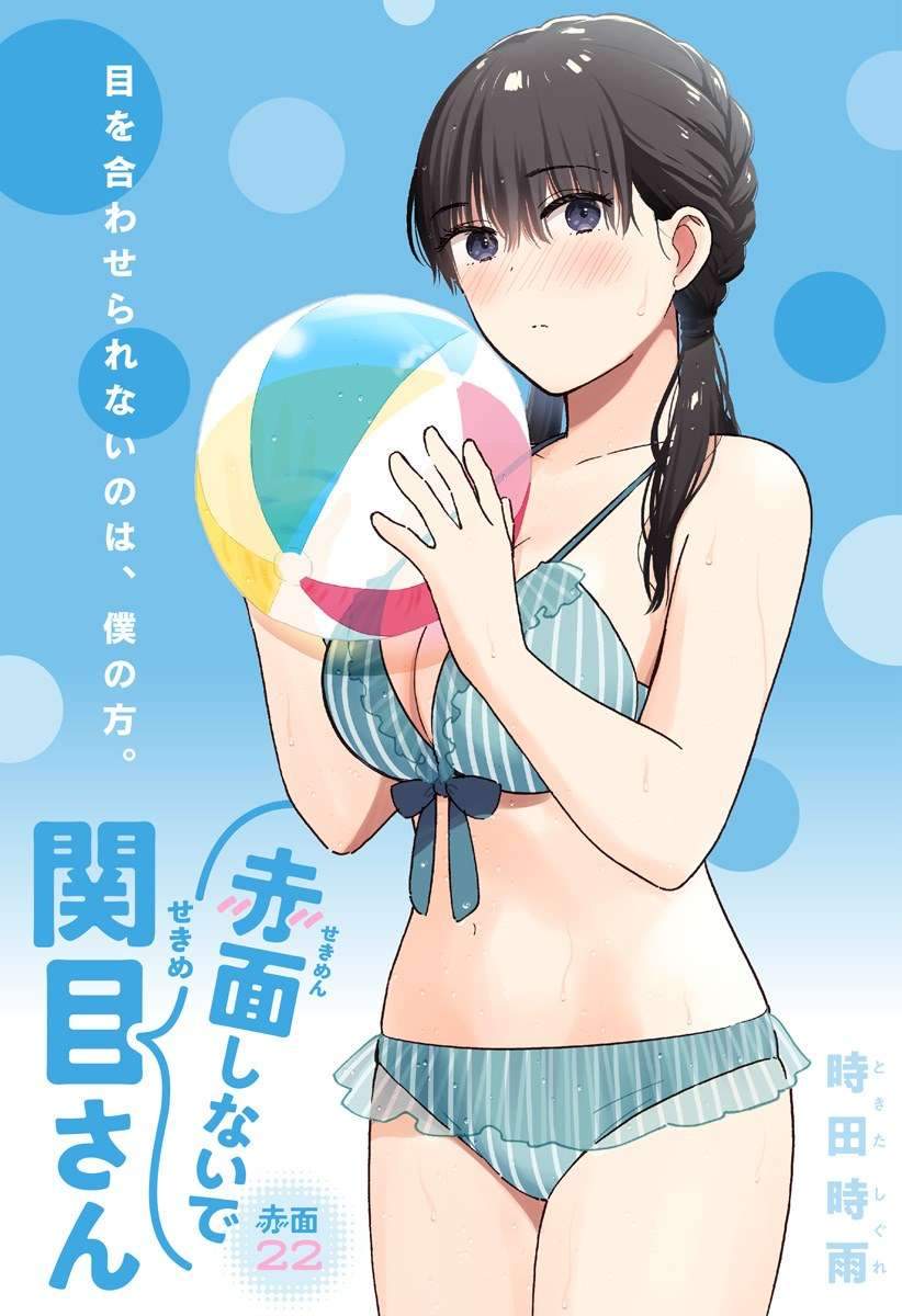 Sekimen Shinaide Sekime-san (Serialization) Chapter 22 - halaman 2