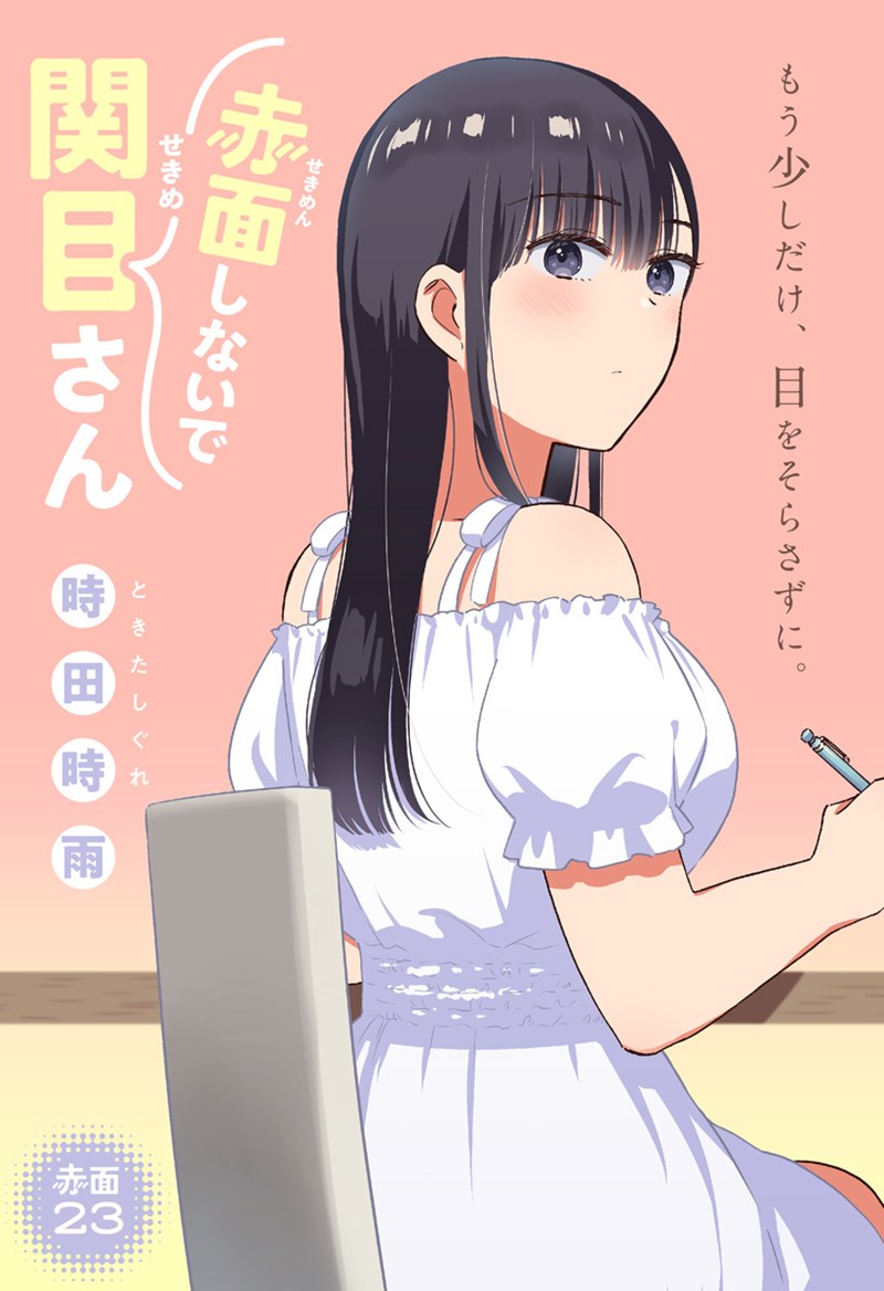 Sekimen Shinaide Sekime-san (Serialization) Chapter 23 - halaman 1