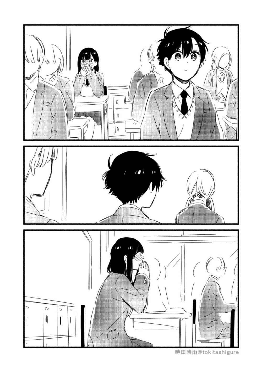 Sekimen Shinaide Sekime-san (Serialization) Chapter 3 - halaman 6